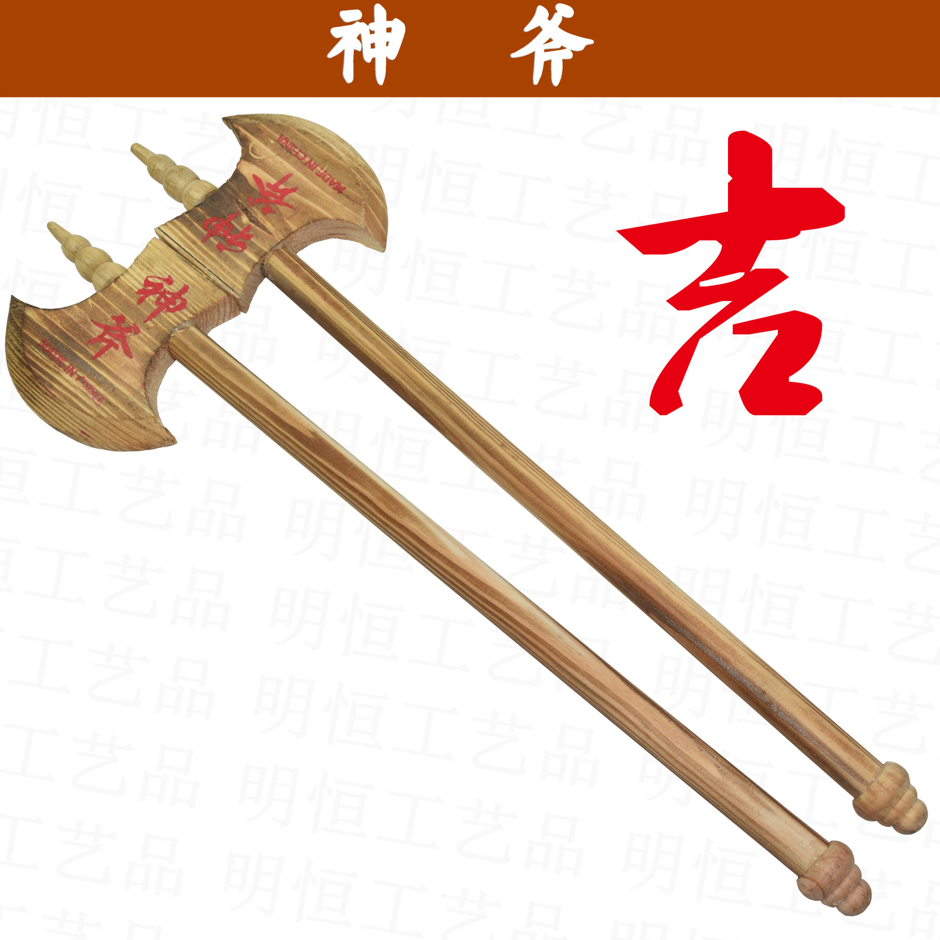 木制工艺品的魅力与商机 景区斧头批发详解